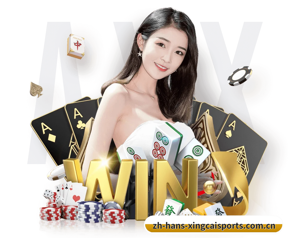 杏彩体育 APP(Xingcai)